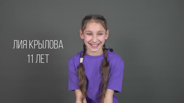 Лия Крылова (визитка) смотреть онлайн