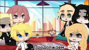 ☕️?•Реакция Токийских мстителей на Майки и Бонтен •☕️?[Gacha Club]_Мизука-Чан_
