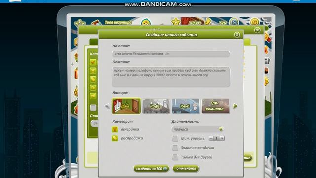 Пытаюсь получить бан в аватарии