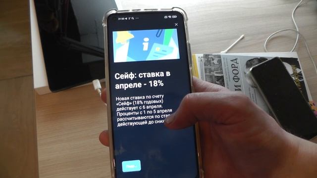 Последнее обновление приложения ВТБ Онлайн. Что добавили ? смотреть онлайн