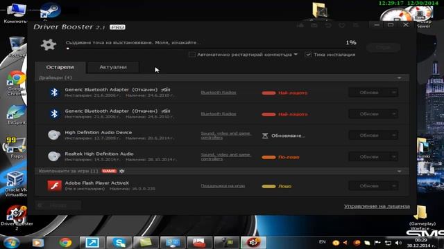 Upgrade drivers with IObit Driver Booster Pro смотреть онлайн