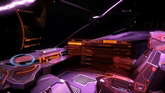 Elite Dangerous #06 - Поиск систем для майнинга смотреть онлайн