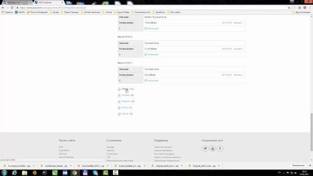 Установка драйверов на ноутбуки Asus смотреть онлайн