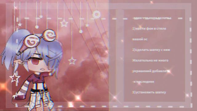 //🌨туториал как сделать цвет канал//by: • Littel bitch •//🗼 смотреть онлайн