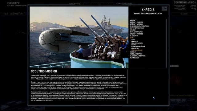 Прохождение Xenonauts мод x-division. На русском языке. Первая волна серия 2 смотреть онлайн