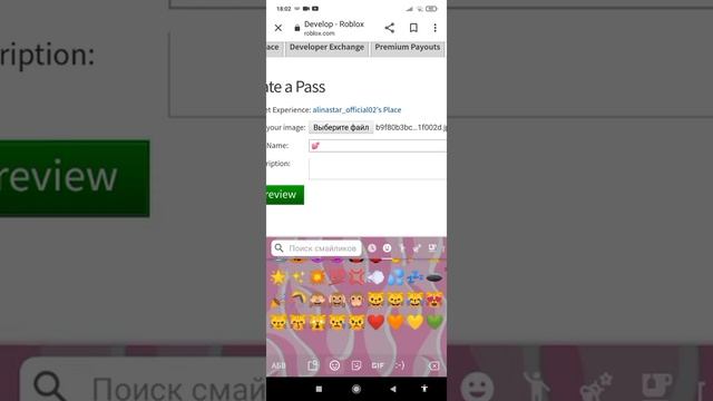 Как сделать гейм пасс в роблоксе с телефона?//Roblox? смотреть онлайн