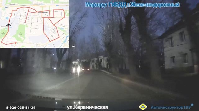 Маршрут ГИБДД г. Железнодорожный. Как правильно проезжать перекрестки смотреть онлайн