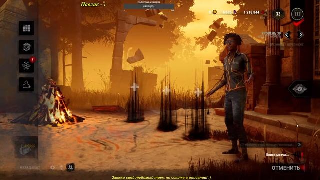 ? Dead by Daylight стрим ? смотреть онлайн