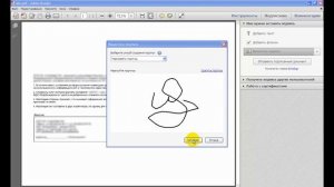Как подписать документ с помощью программы Adobe Reader