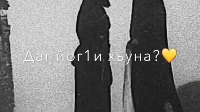 Чеченская🎵 песня (Хан зама яьлла вай хийца делла) смотреть онлайн