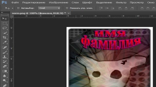 как сделать прикольную аву в контакте часть 2 смотреть онлайн