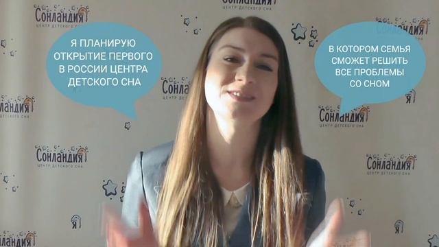 Центр Детского сна 