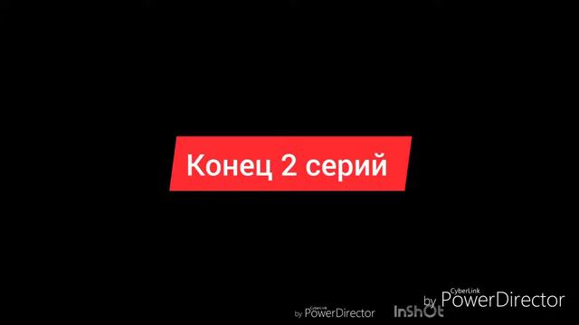 Сериал 'Брак' 2 серия/Gacha Life/ смотреть онлайн