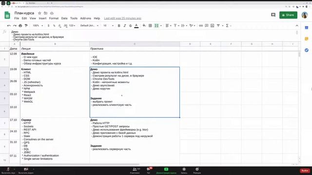 1 lecture - Kotlin | Demo lecture смотреть онлайн