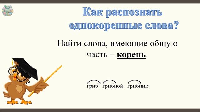 Значимые части слова смотреть онлайн