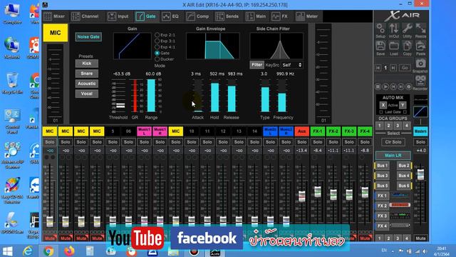 [BEHRINGER X-AIR] EP.13 เทคนิคการปรับแต่ง Gate และการนำไปใช้งาน смотреть онлайн