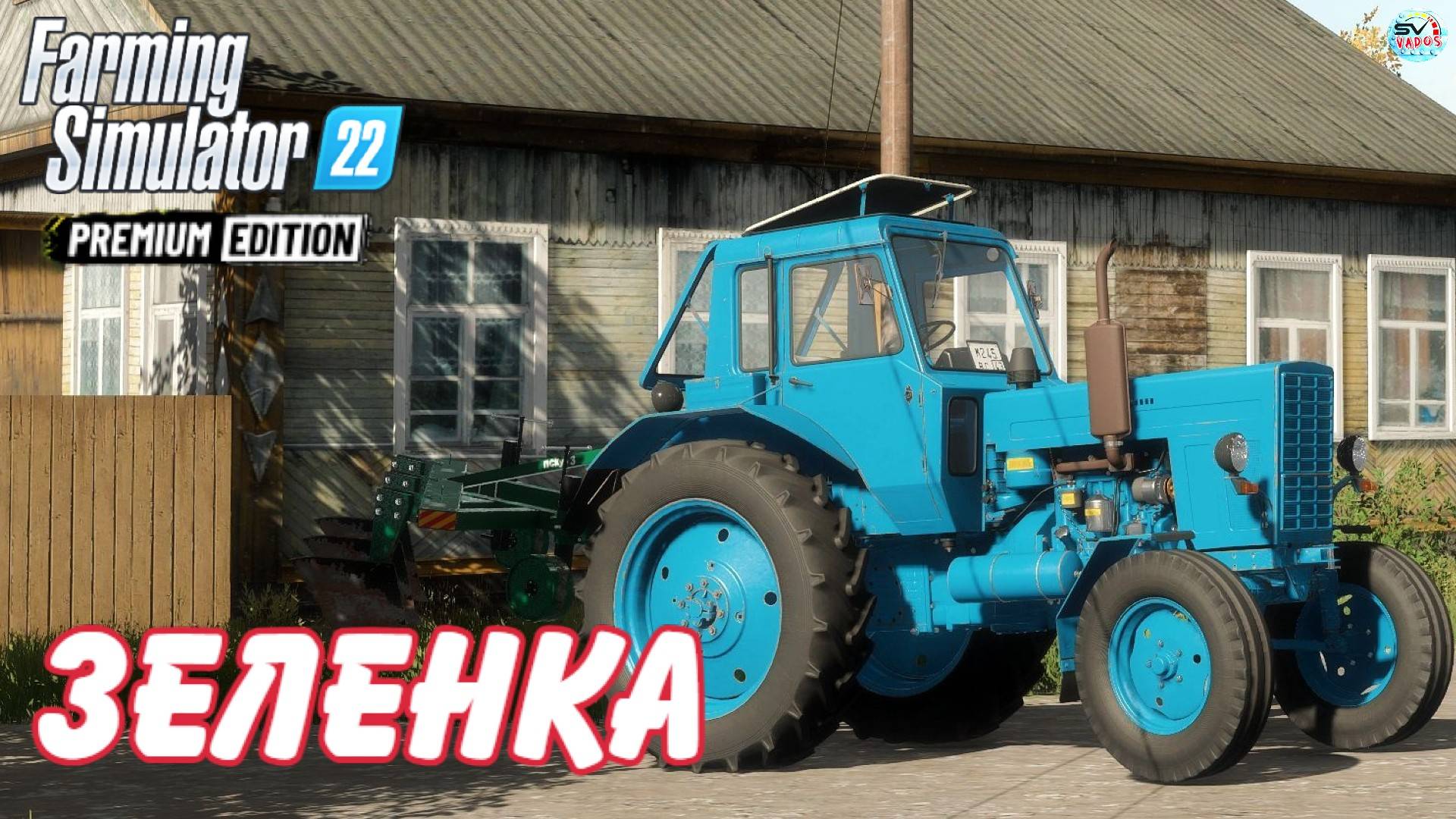 ✅Farming Simulator 22? ЗЕЛЕНКА #5 смотреть онлайн