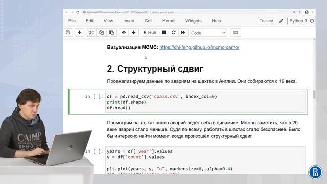16-10 PyMC3 для простых моделей смотреть онлайн