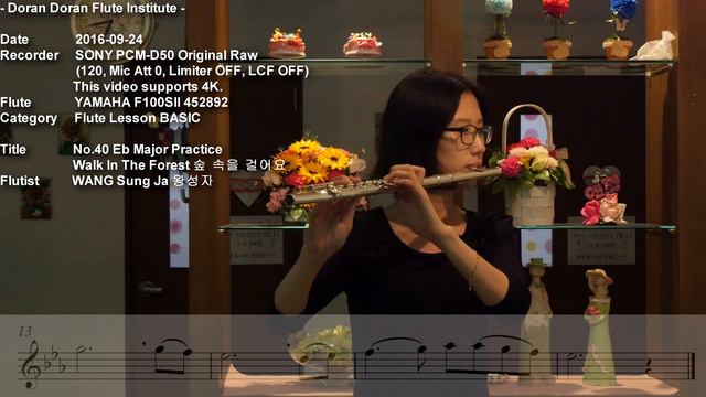 40. Eb Major Practice - Walk in the Forest 숲 속을 걸어요 - Flute Lesson BASIC 기초 플룻 강의 레슨 초보 강좌 플루트 입문 смотреть онлайн