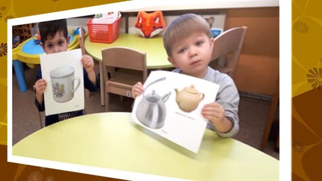 Развитие речи «Посуда» смотреть онлайн