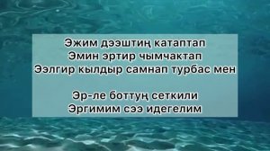 [Тыва караоке] Довукай, Буян Сеткил - Оожум океан