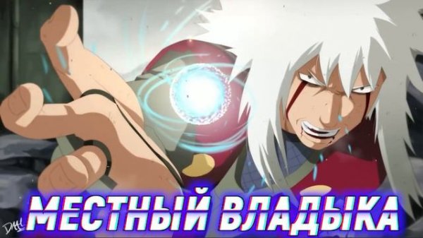 Наруто Гений Которого Все Бросили . Альтернативный сюжет. Все части