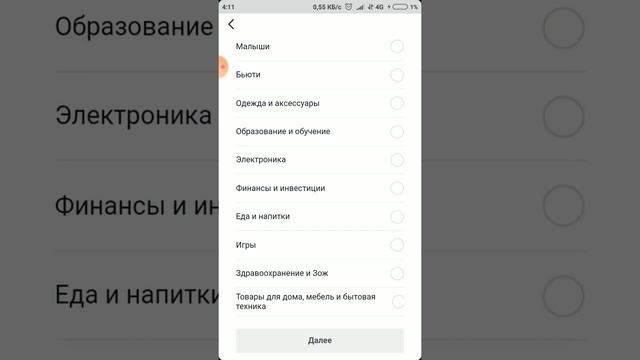 Как прикрепить ссылку на профиль в ТикТок смотреть онлайн