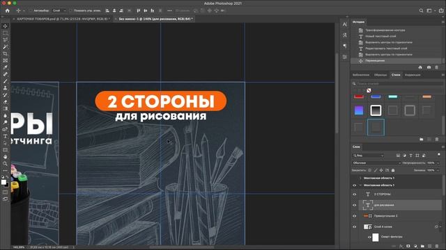 Как сделать дизайн продающую карточку товара для маркетплейсов Wildberries и Ozon? смотреть онлайн
