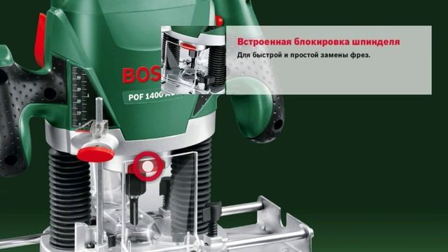 Фрезер Bosch POF 1400 ACE смотреть онлайн