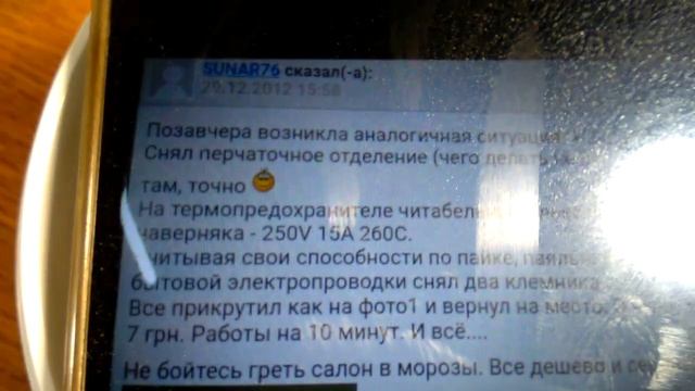 Не работает задняя печка только на 4 скорости. Ремонт терморегулятора. Т5. смотреть онлайн