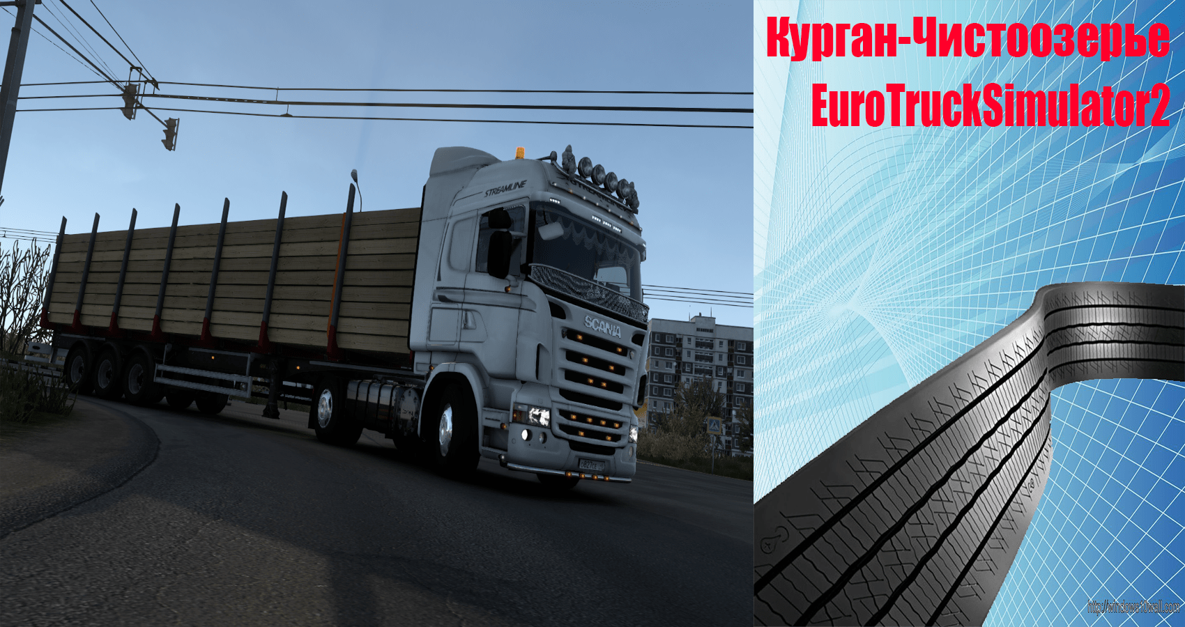 Рейс Курган-Чистоозерье☝ScaniaRJL G650 Custom OpenPipe☝ETS2☝EuroTruckSimulator2 #ETS2#ETS2Mods.mp4