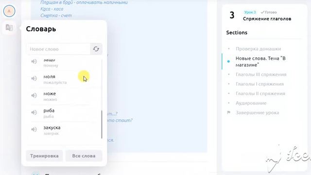 Болгарский язык. Добавление новых слов в словарь-тренажер в платформе ProgressMe.