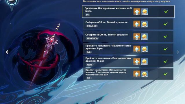 Genshin Impact №68 Драконий хребет - 3 глава ивента. Тонкая тактика, и дельные советы! Геншин инпак смотреть онлайн