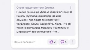 дикий WB отзывы Чайку под чаёк!