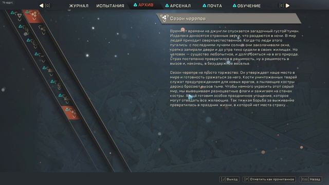 ANTHEM {5} "РАЗЖИГАЯ ОГОНЬ"; КАК ПОСТУПАЮТ ФРИЛАНСЕРЫ смотреть онлайн