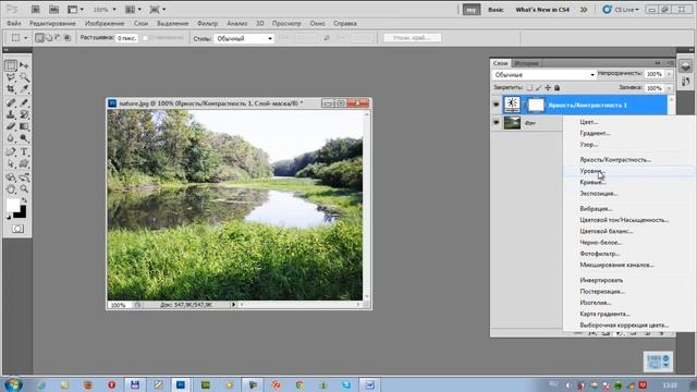 Работа со слоями в программе Adobe Photoshop часть 2 смотреть онлайн