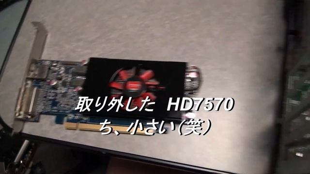 XPS8500 MSI GeForce GTX660換装 смотреть онлайн