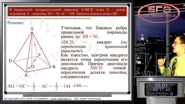 ЕГЭ по математике 2014. Категория B9. смотреть онлайн