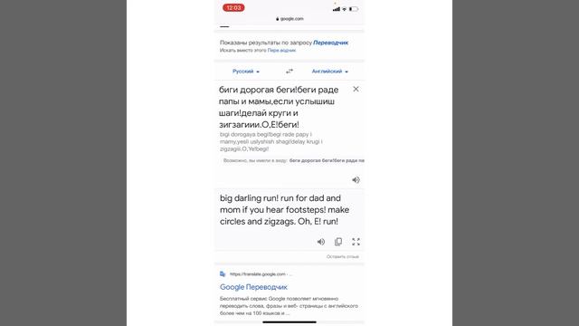 Google переводчик!Песни на английском и на русском? смотреть онлайн