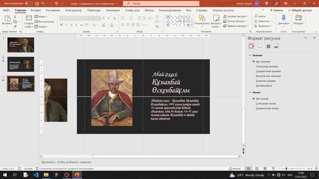 Әдемі слайд жасау/Әдемі слайд 1.0 курсына шақырамын? смотреть онлайн