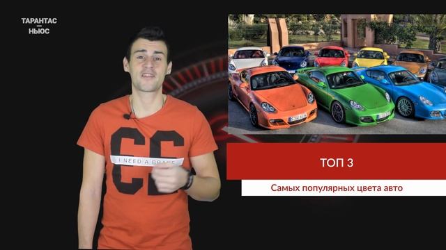 Назвали самые популярные цвета автомобилей в 2019 году смотреть онлайн