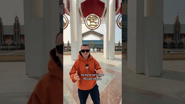 Идеальная страна для отдыха❤️🔥 #кыргызстан #киргизия #бишкек #путешествия #азия смотреть онлайн