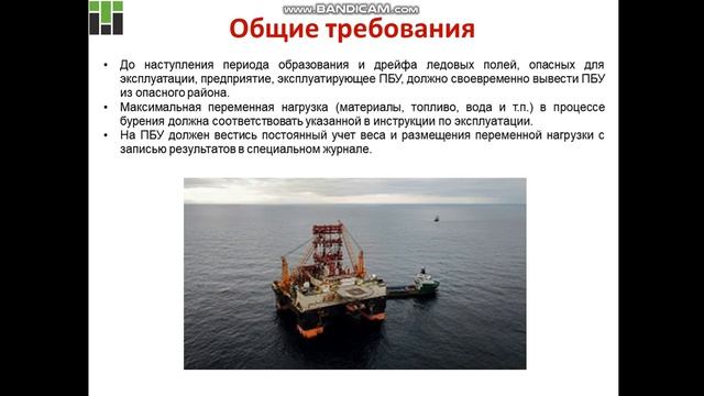 Епихин АВ Особенности сооружения скважин на шельфе. Лекция 9. Правила безопасности. 2020 смотреть онлайн