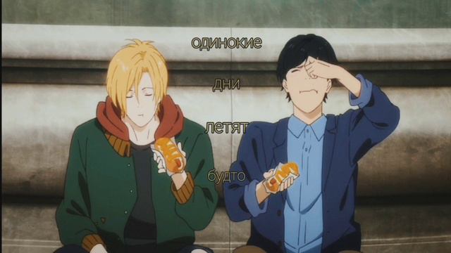 •меня не будет•|•BANANA FISH• смотреть онлайн