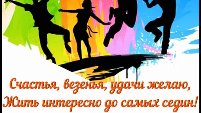 27 Июня, День молодежи России - Красивое Музыкальное Прикольное Видео Поздравление Открытка смотреть онлайн