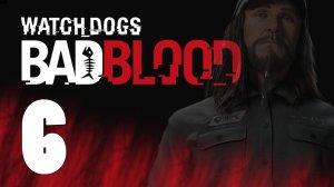 Watch Dogs - Bad Blood - Прохождение игры на русском [#6] | PS4 (2014 г.)