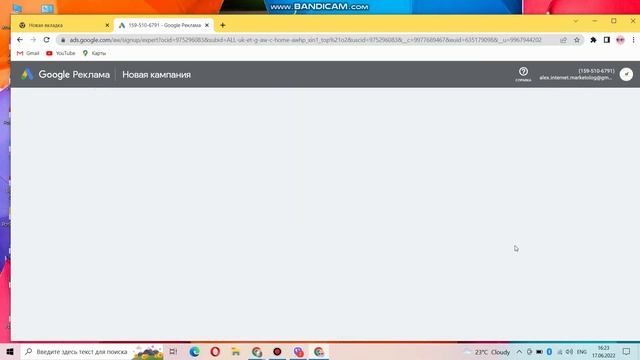 Как СОЗДАТЬ АККАУНТ в Google Adwords для рекламы | Быстрая регистрация Гугл Эдс