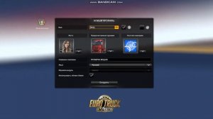 КАК УСТАНОВИТЬ МОД НА ДЕНЬГИ В ЕВРО ТРЕК СИМУЛЯТОР 2!!!!!!!!!!"! Я ВСЕ РАСКАЗАЛ