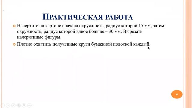 урок №23 Длина окружности 6 класс смотреть онлайн