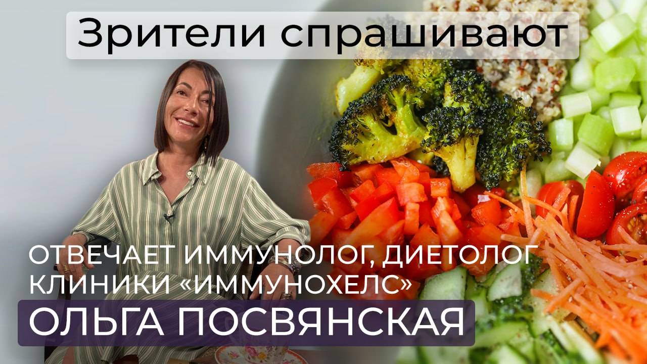 Иммунолог, диетолог про крапивницу, рассеянный склероз, тест на пищевую непереносимость смотреть онлайн